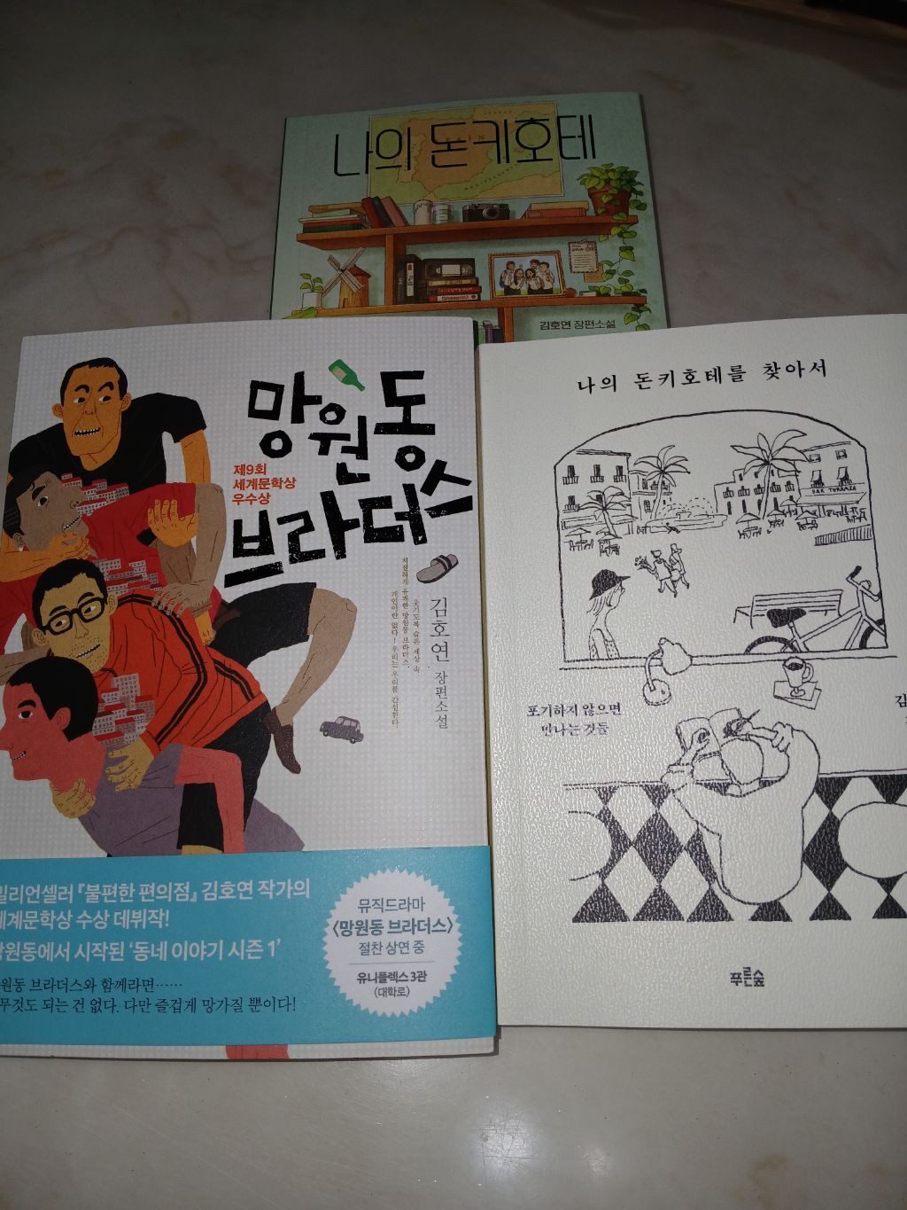 돈키호테 이미지