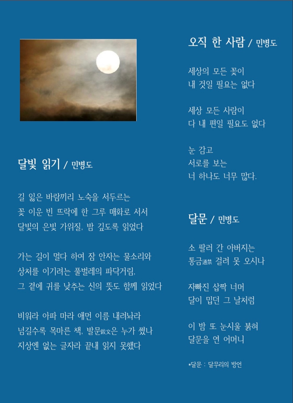 달문 이미지
