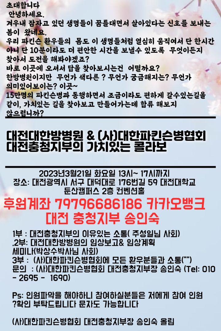 대전대학교 대전한방병원 이미지