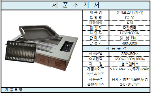 해성전기 이미지