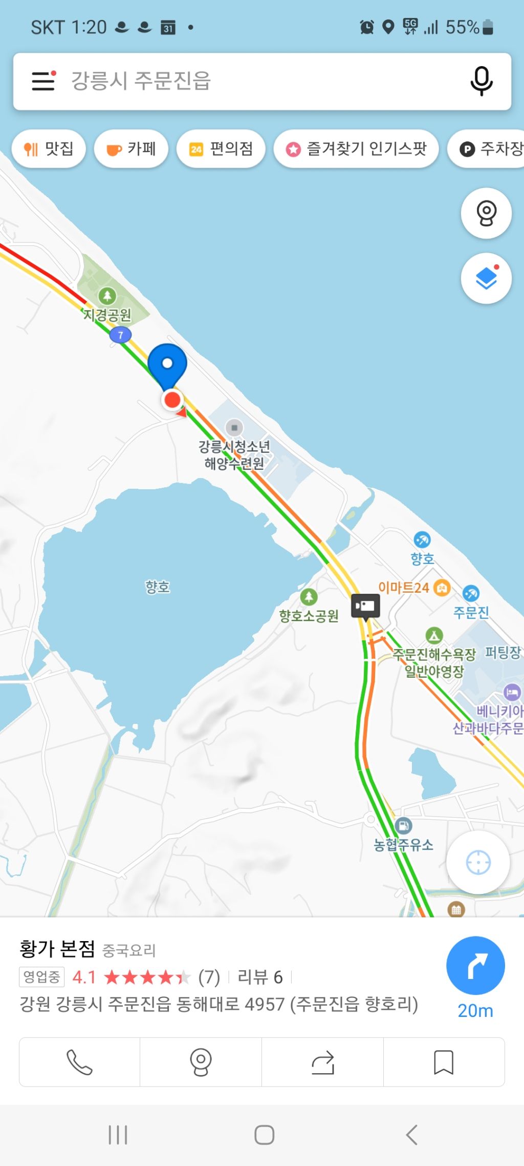 황가본점 이미지