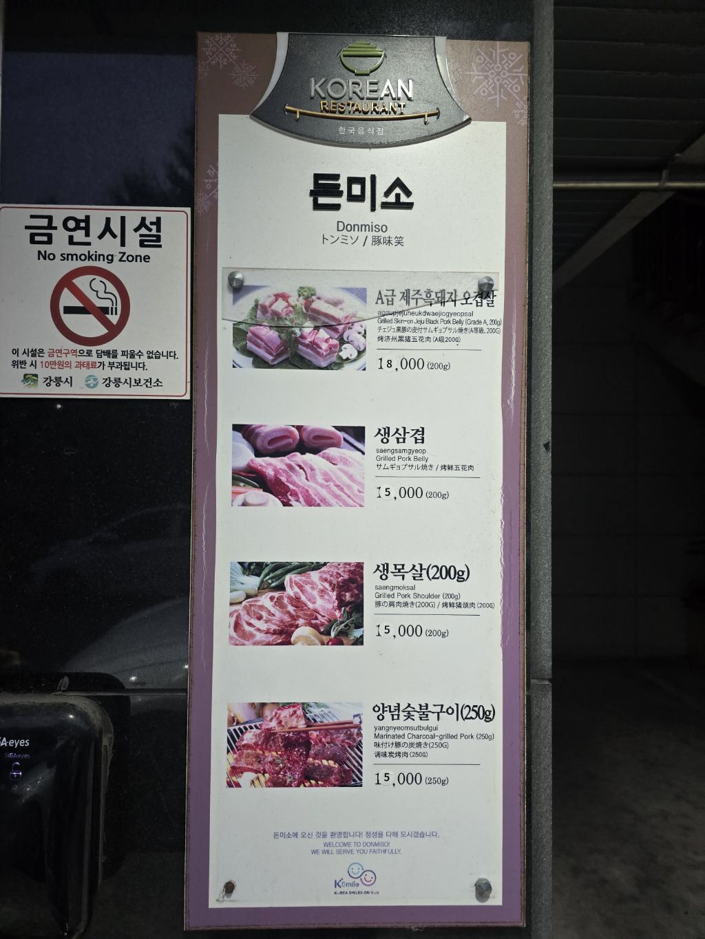 돈미소 이미지