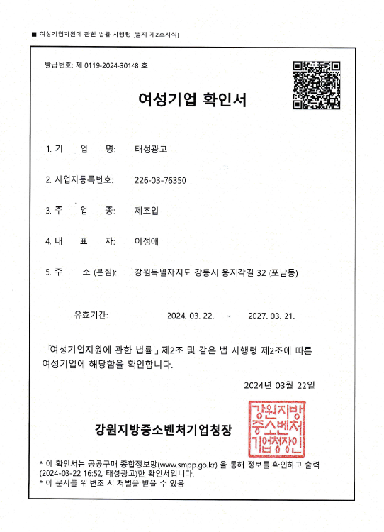 태성기획 이미지