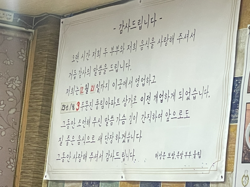 허성준족발보쌈 이미지