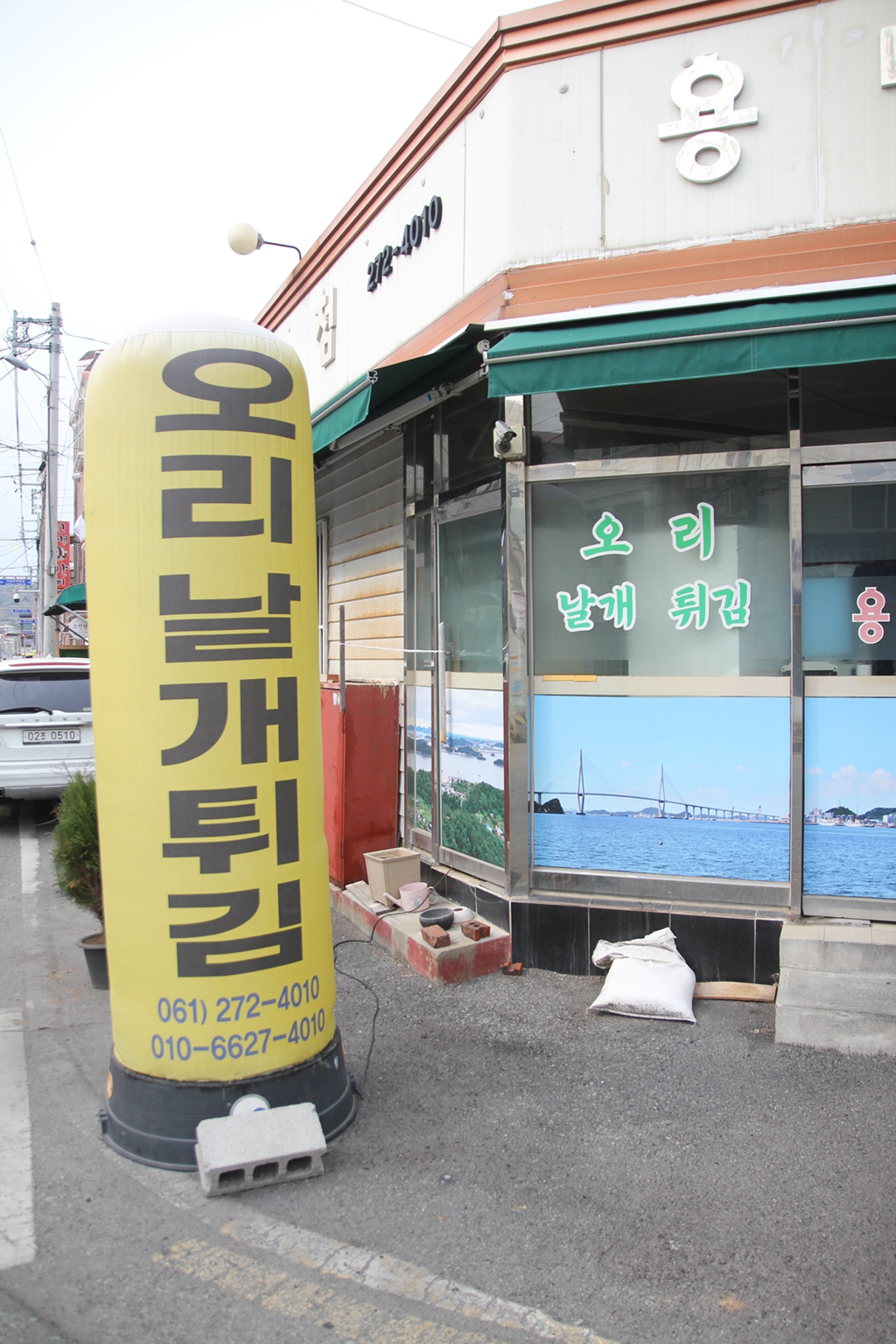 용당반점 이미지