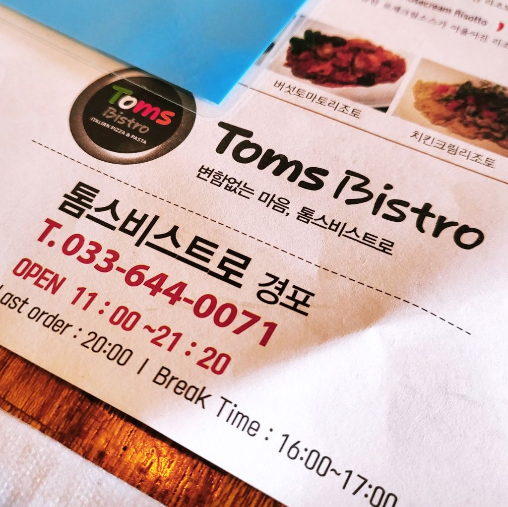 비스트로 이미지