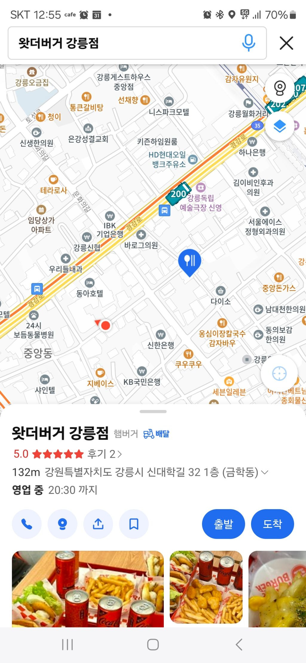 왓더버거강릉점 이미지