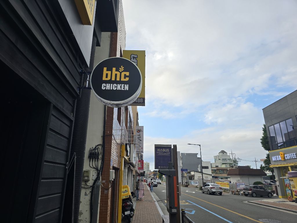 비에이치씨(BHC)주문진점 이미지