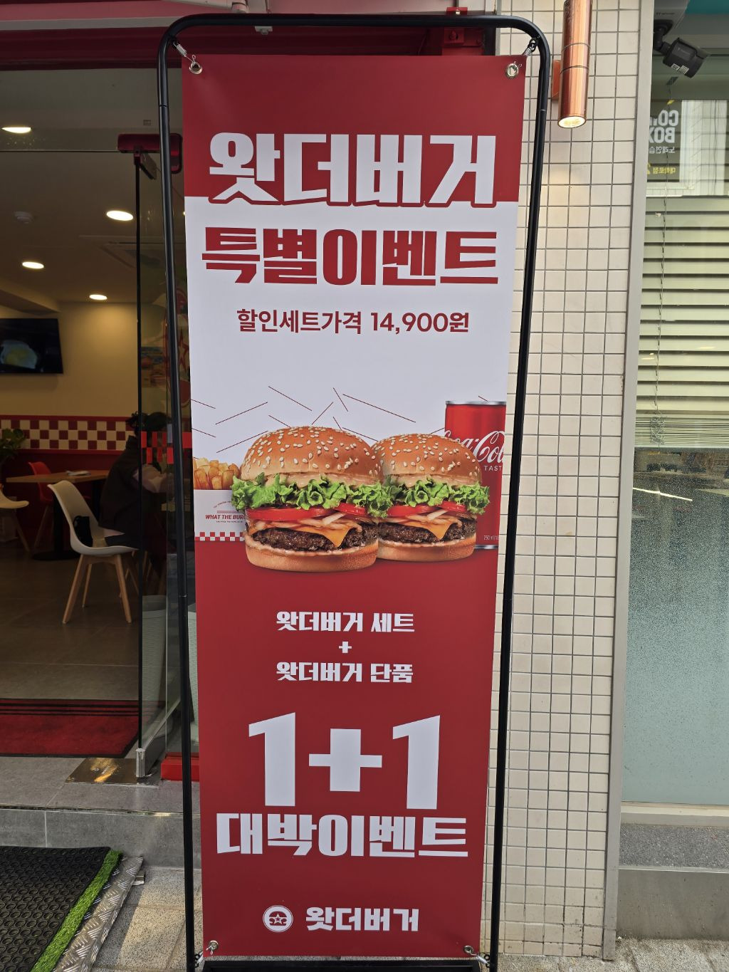 왓더버거강릉점 이미지