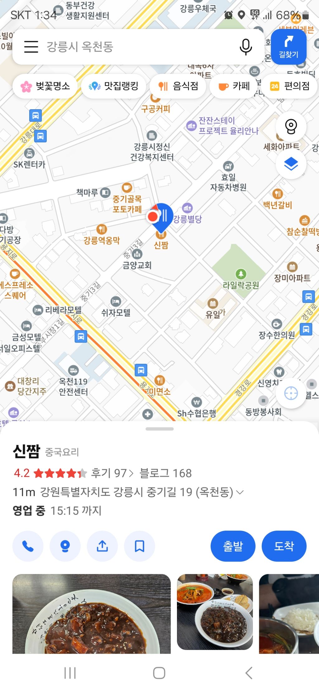 신짬 이미지