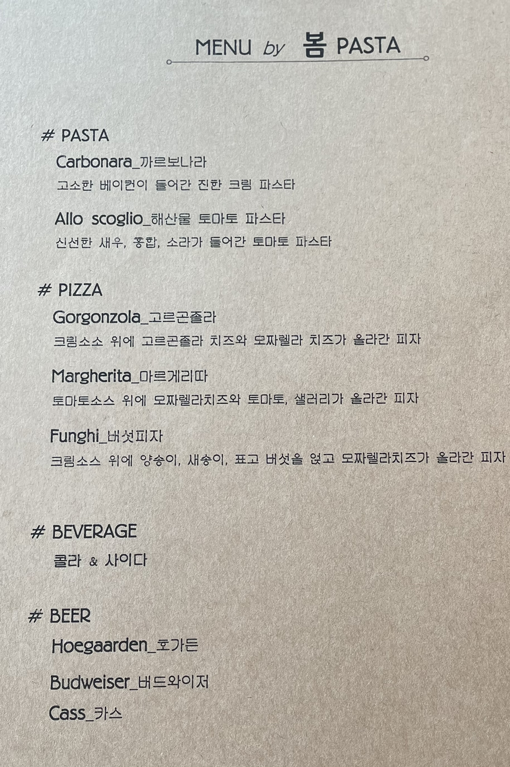 봄pasta 이미지