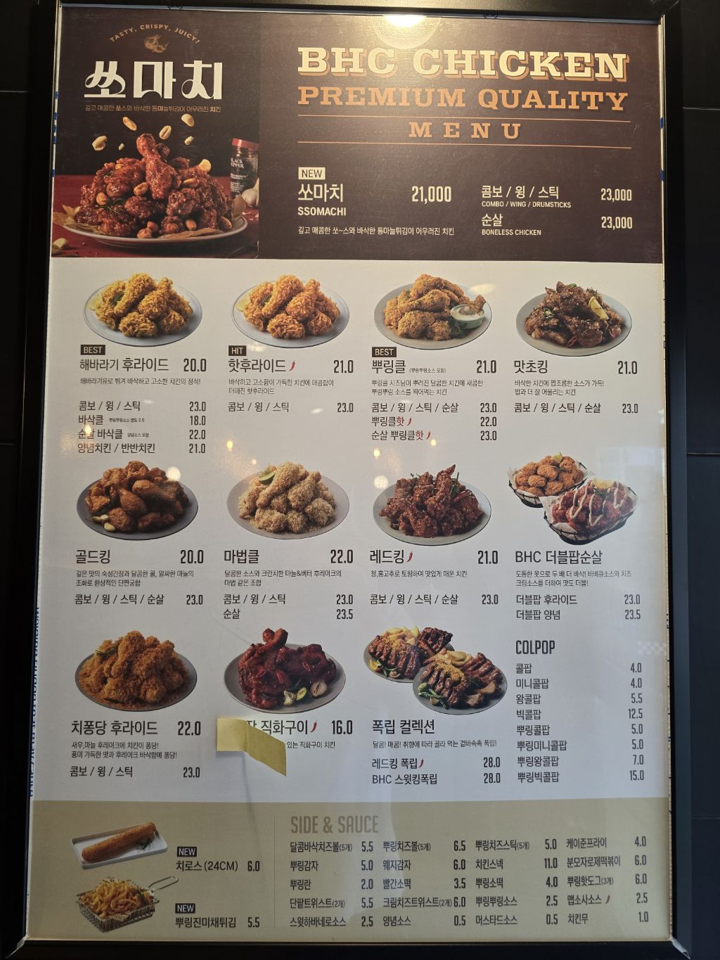 비에이치씨(BHC)주문진점 이미지