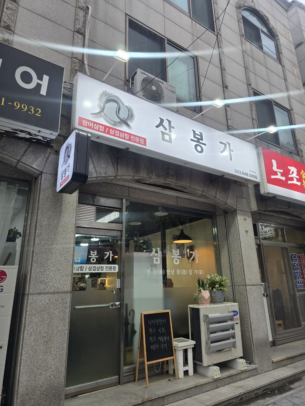 삼봉가 이미지
