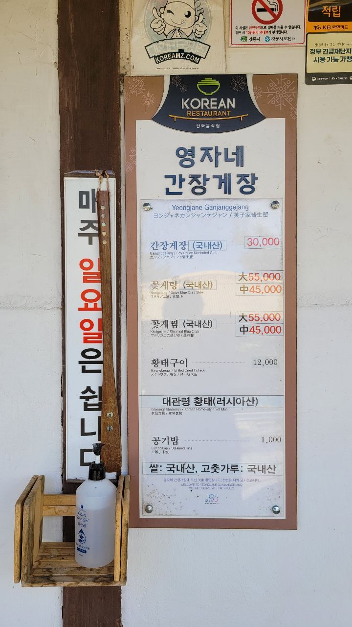 영자네게장 이미지
