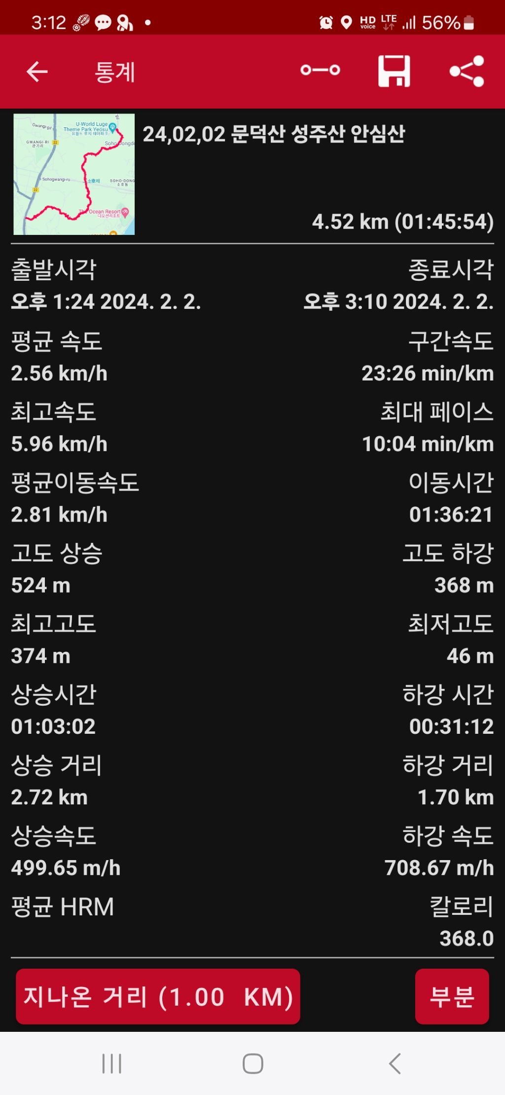 유심천 이미지