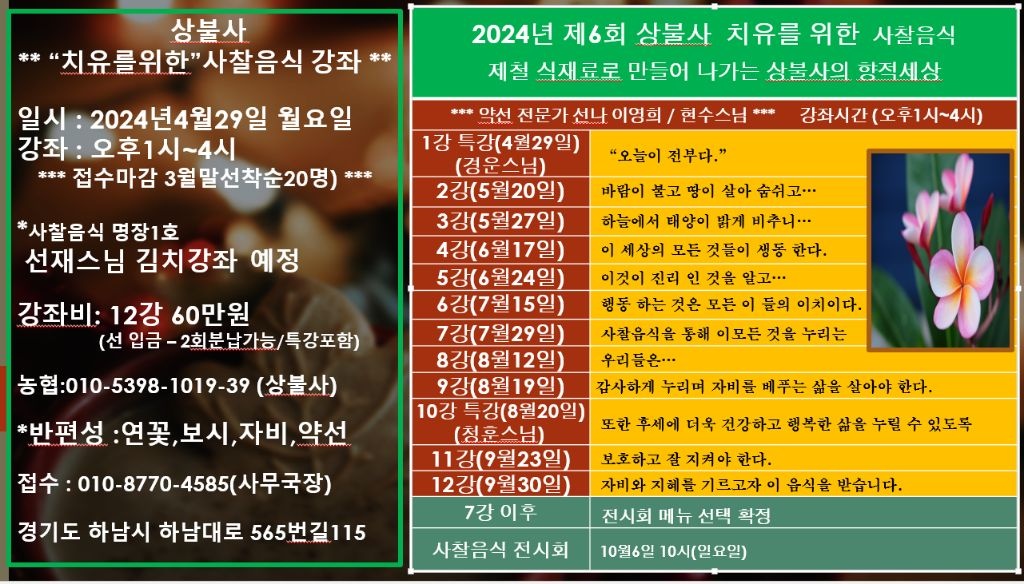 경원야채 이미지