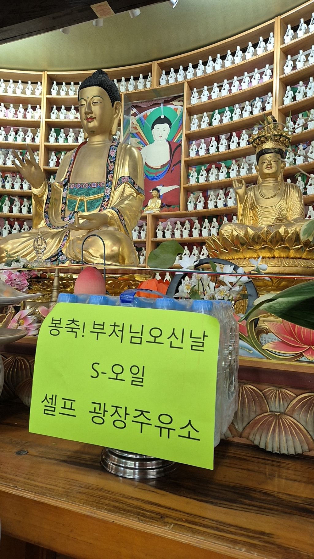 셀프광장주유소 이미지