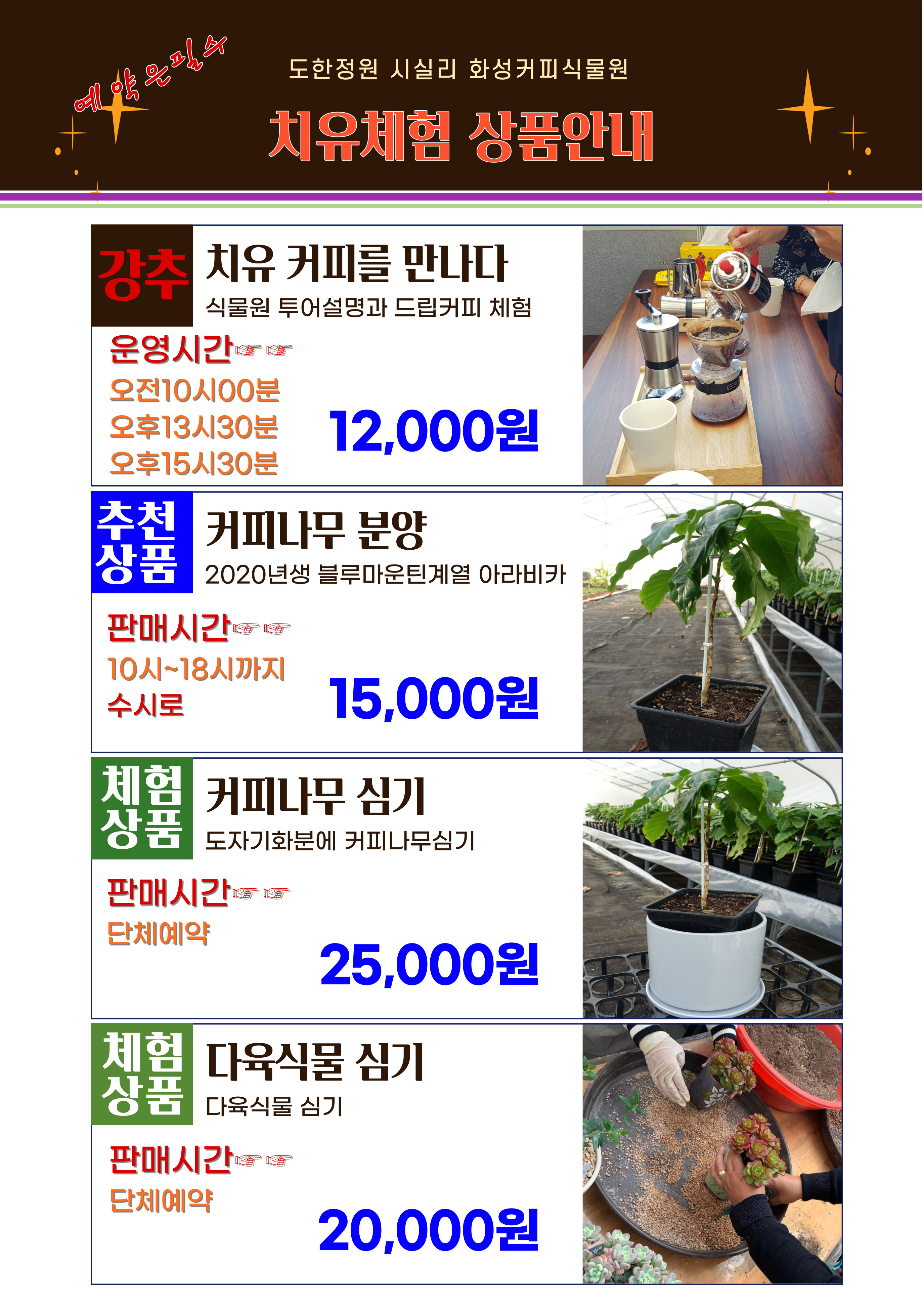 도한정원 시실리 이미지