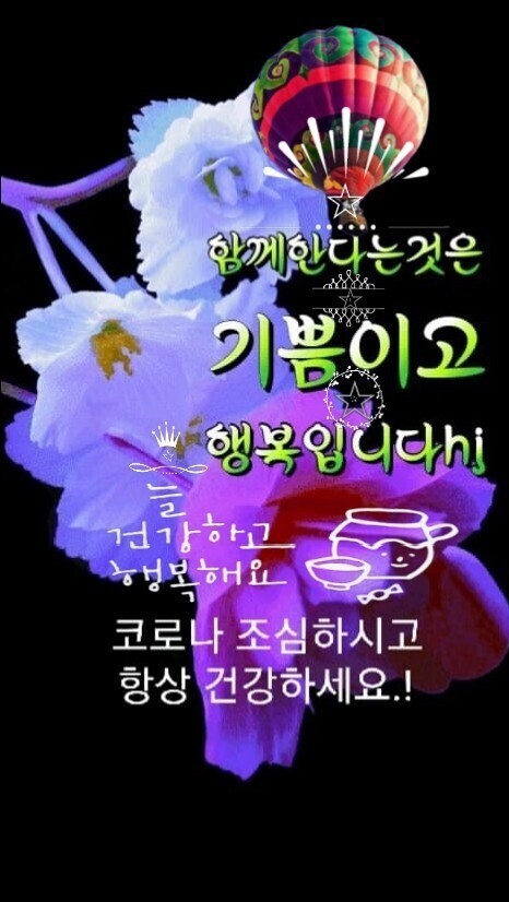 억겁 億劫의 인연 因緣 이란 ! - 좋은글 카톡방 - 낙원 산 약초 억겁 億劫의 인연 因緣 이란 !