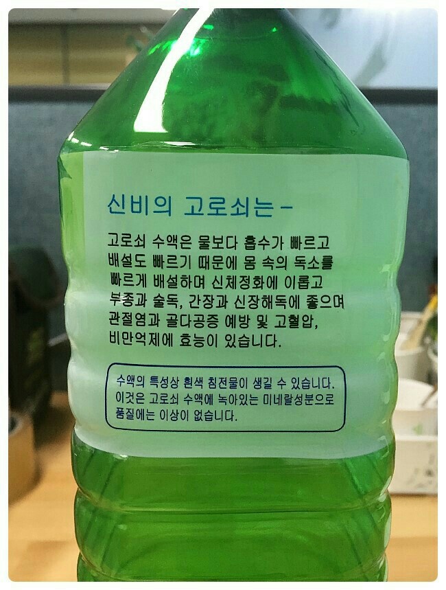 고로쇠 이미지