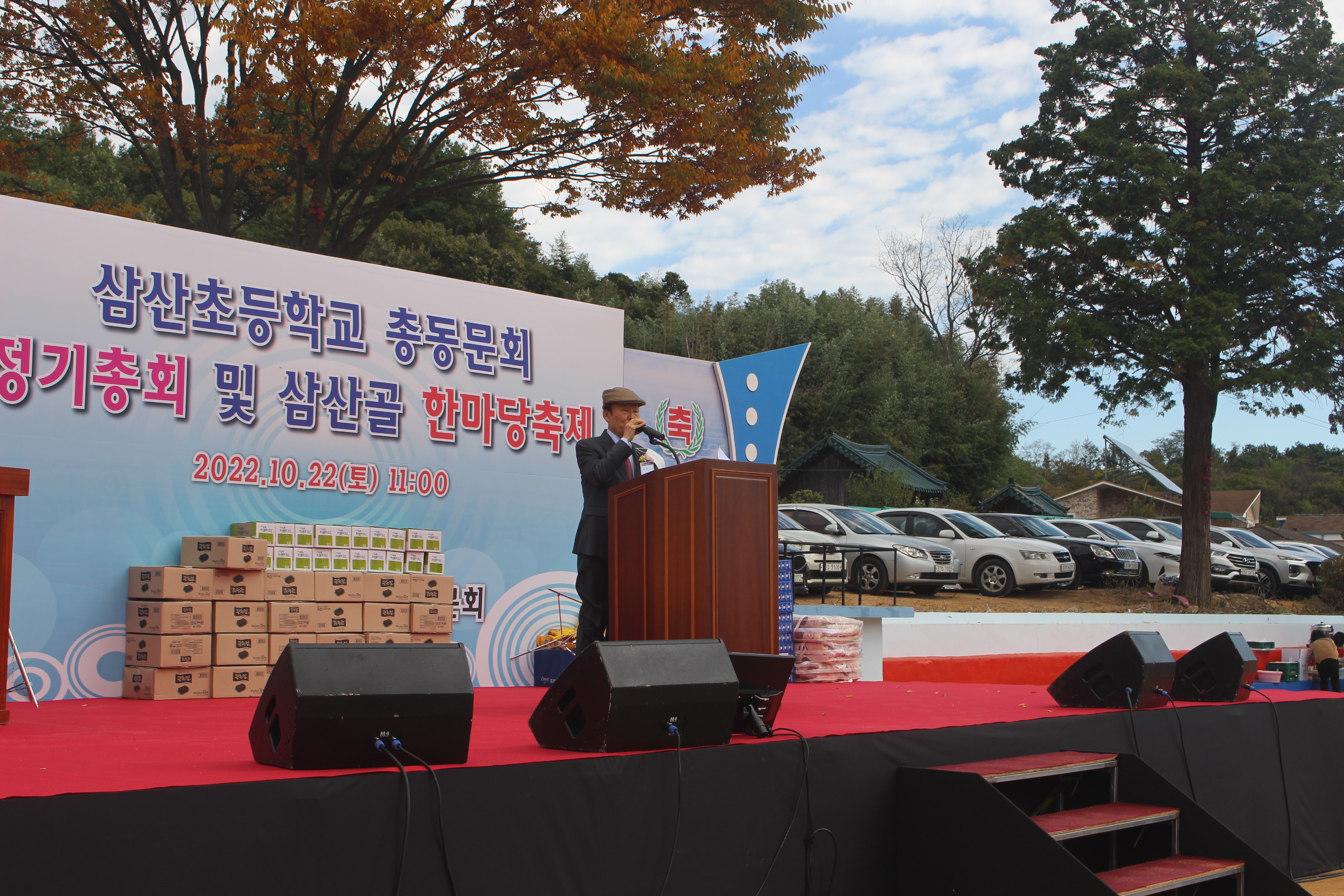 삼산초등학교 이미지