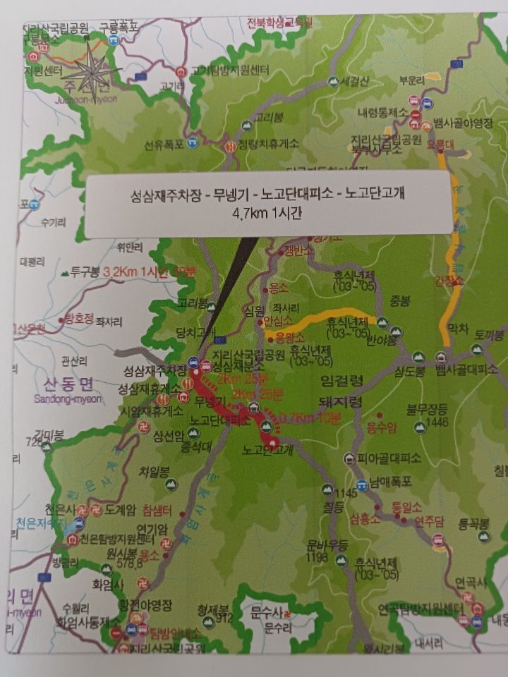 거목 산악회 제259차 - ◈-산행안내--◈ - 울산거목산악회 울산거목산악회