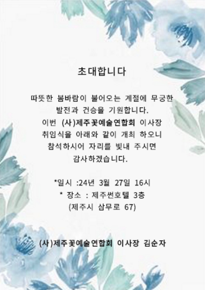 김순자 이미지
