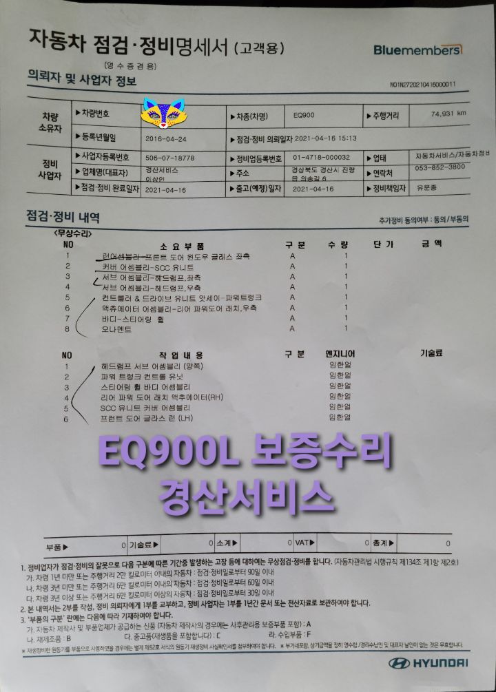 현대대경시트 이미지