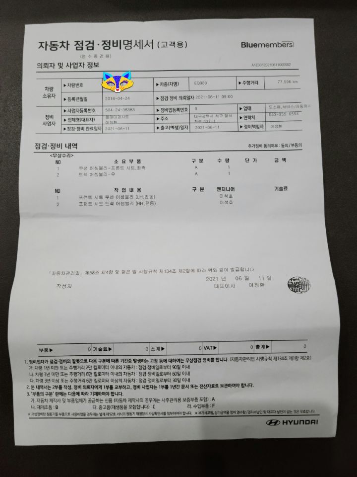 현대대경시트 이미지