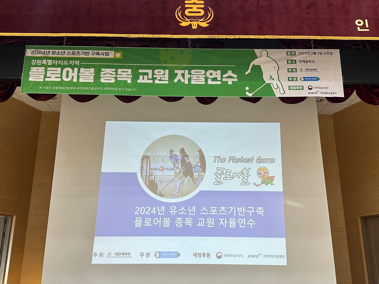 인제중학교 이미지