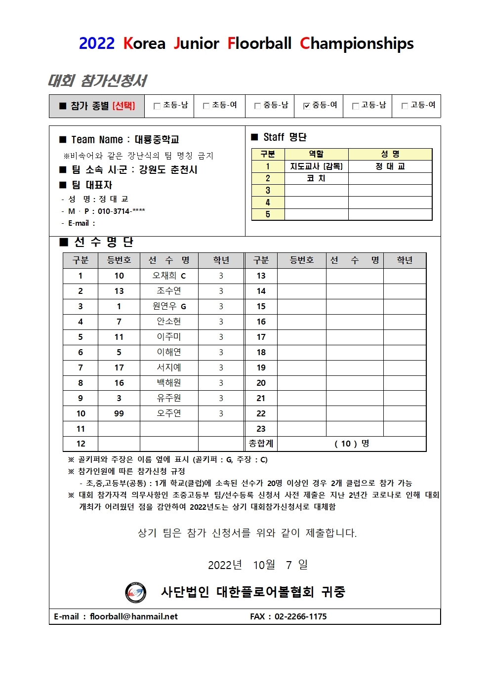 대룡중학교 이미지