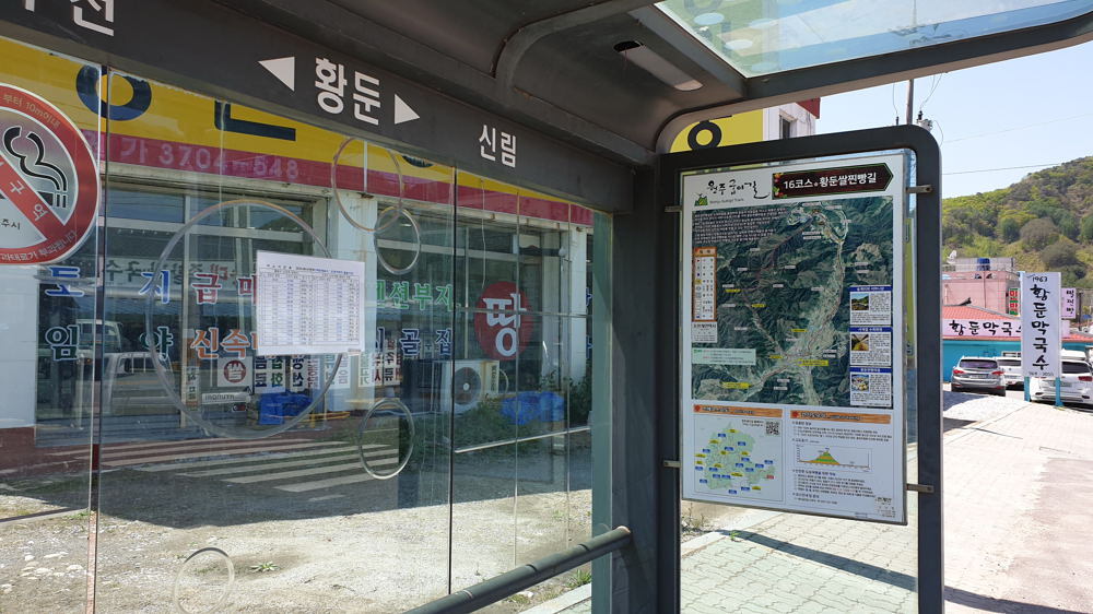 황둔쌀찐빵 이미지