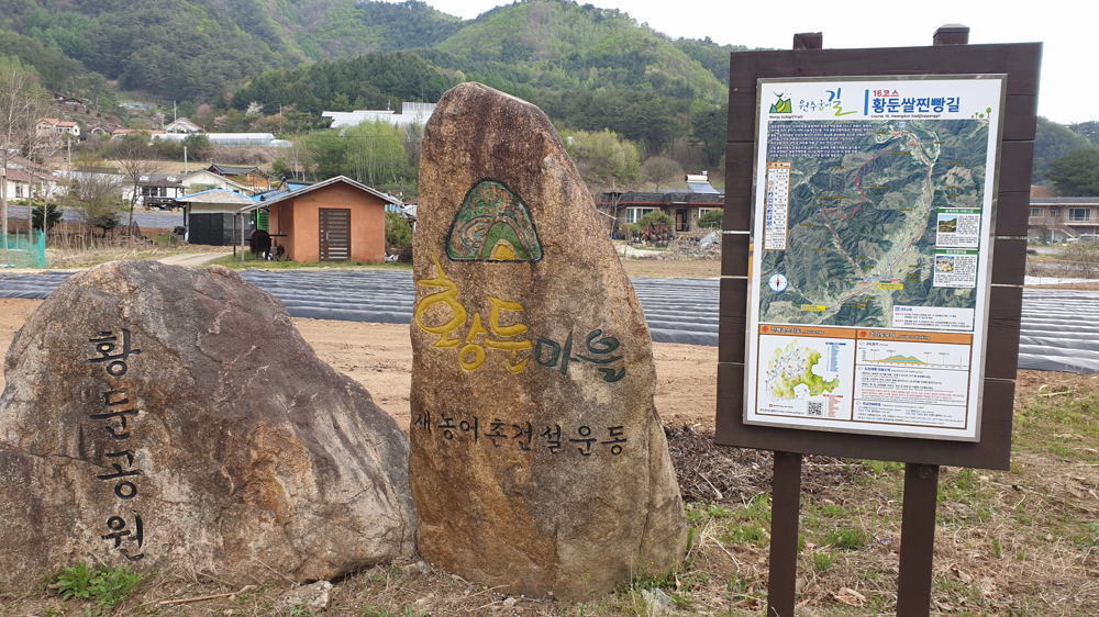 황둔쌀찐빵 이미지