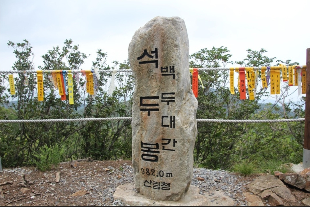 석두봉 이미지