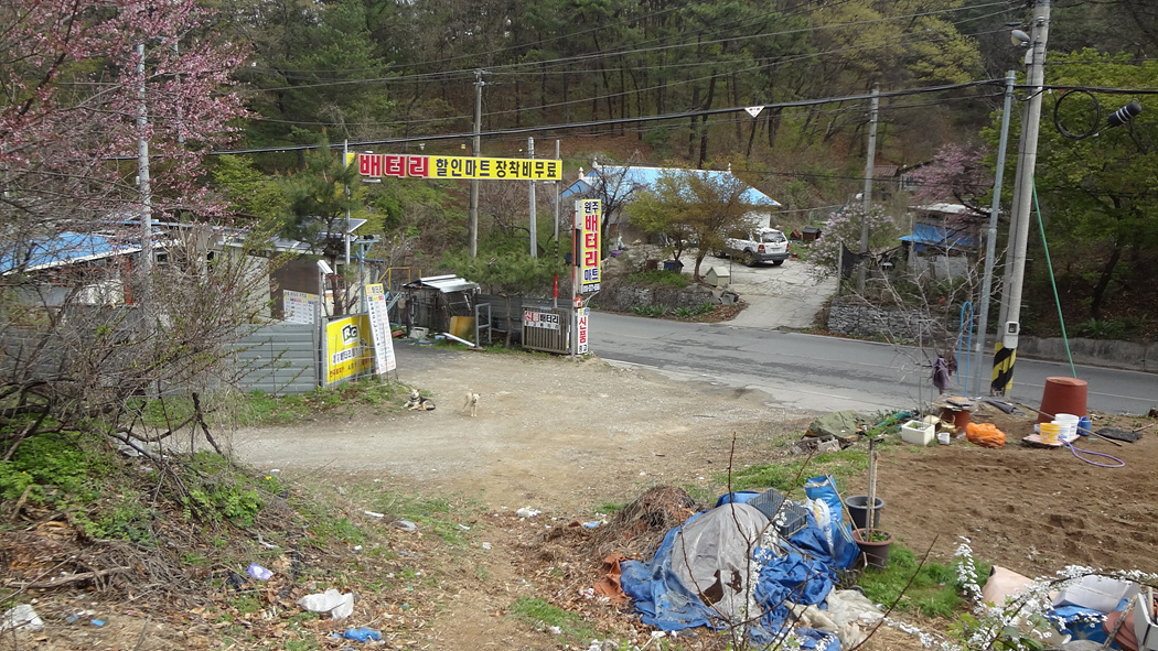 원주배터리할인마트 이미지