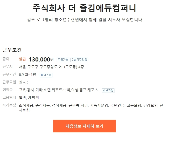 더즐김에듀컴퍼니 이미지