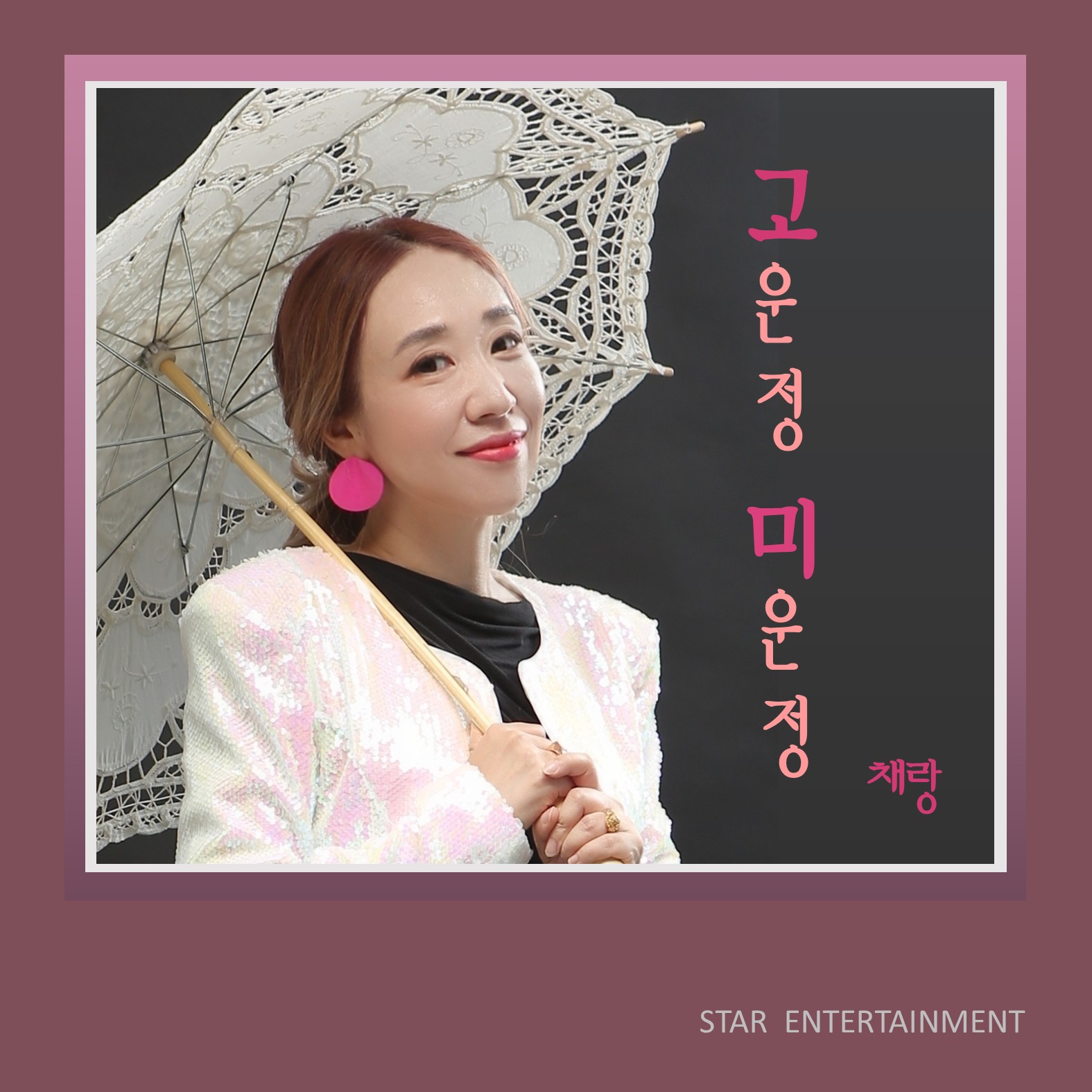 채*정 이미지