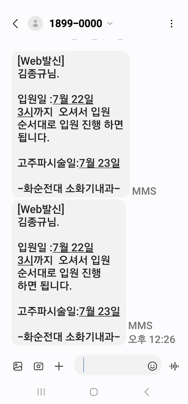 여천농협 하나로마트 죽림호수점 이미지