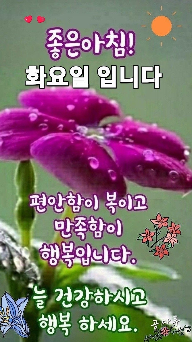 화요일,카톡인사 - ▣-이미지 자료 - 그대가 머문자리
