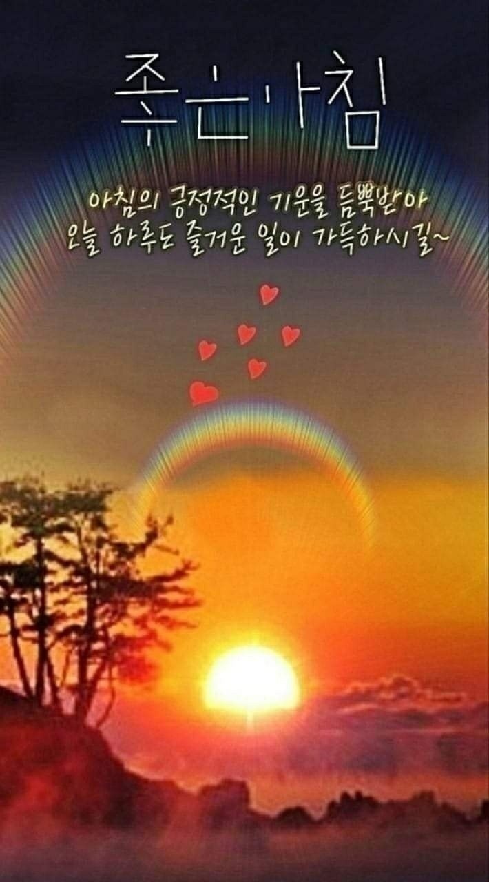 월요일,카톡인사 나눠여 - ▣-이미지 자료 - 그대가 머문자리