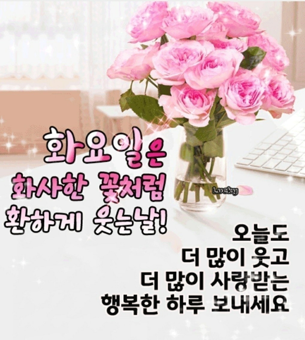 화요일,카톡인사 나눠여 - ▣-이미지 자료 - 그대가 머문자리