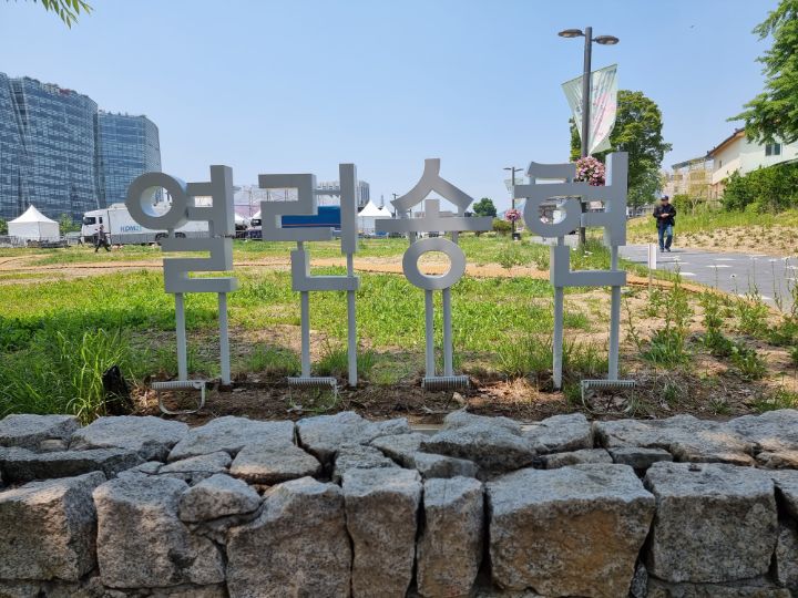 송현공원 이미지