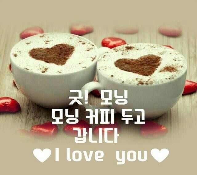 굿모닝 이미지