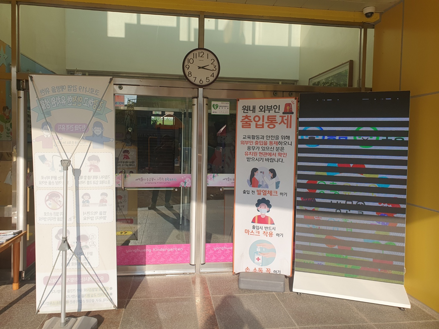 경주유치원 이미지