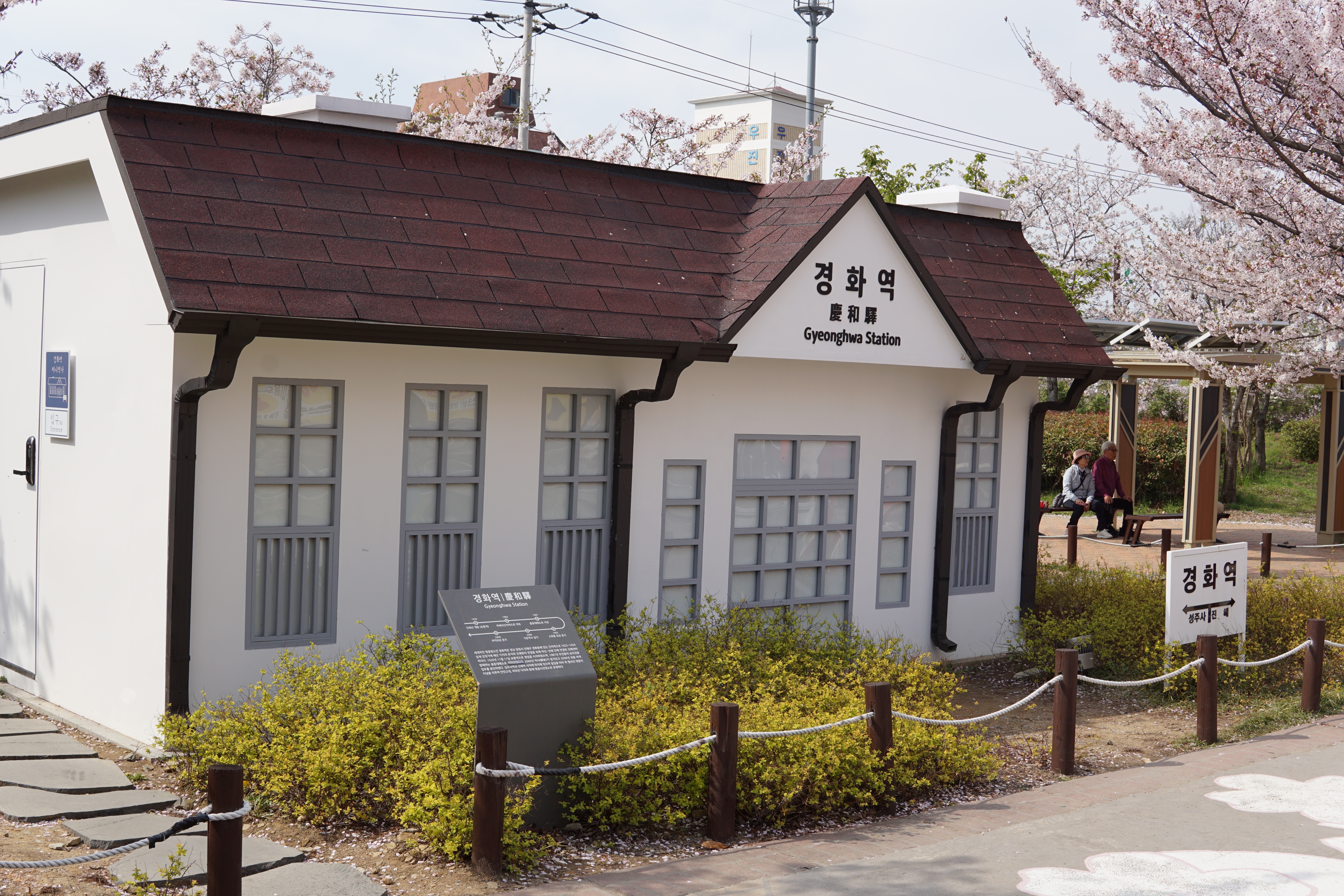 벚꽃역 이미지