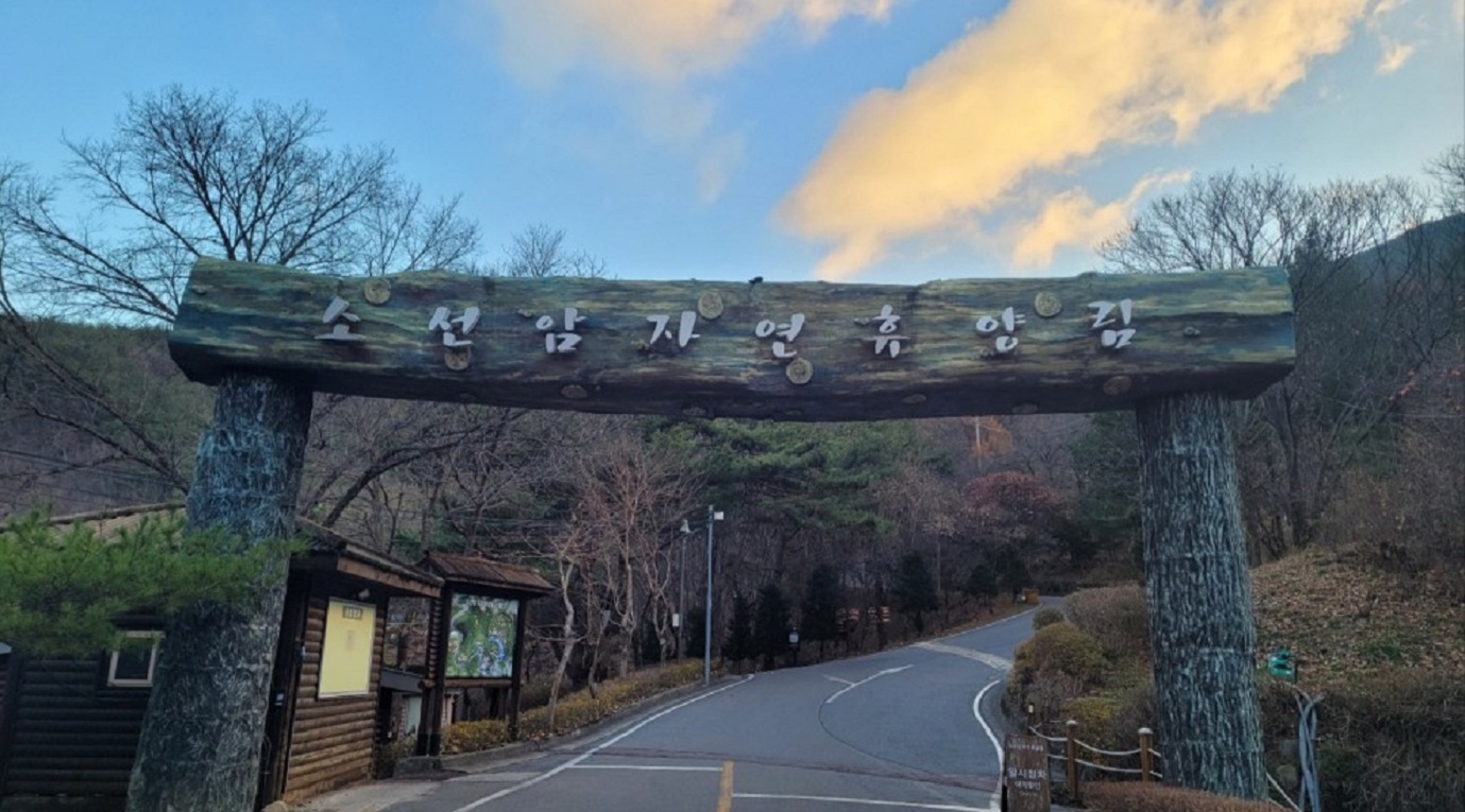 선암골 이미지