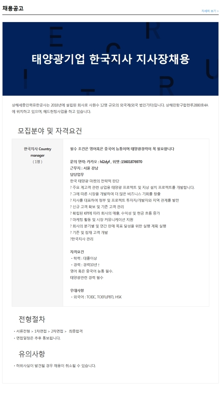 세종인력공사 이미지