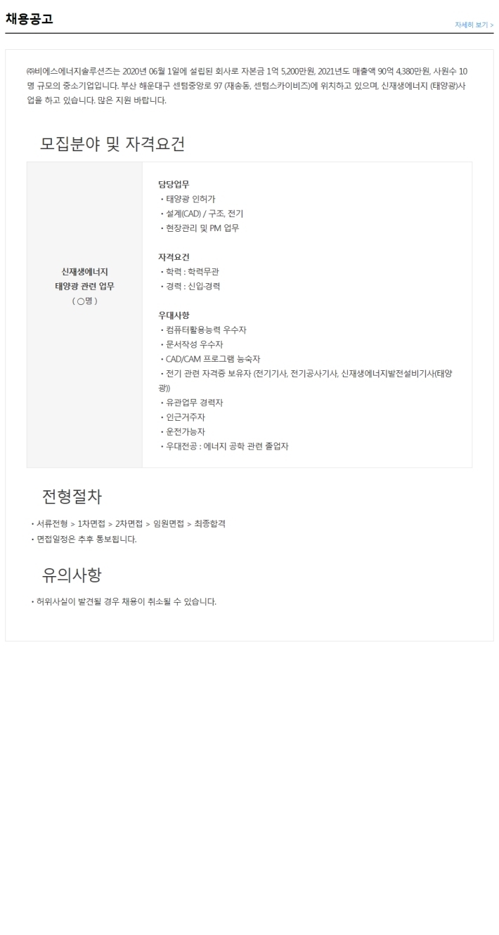 비에스에너지 이미지