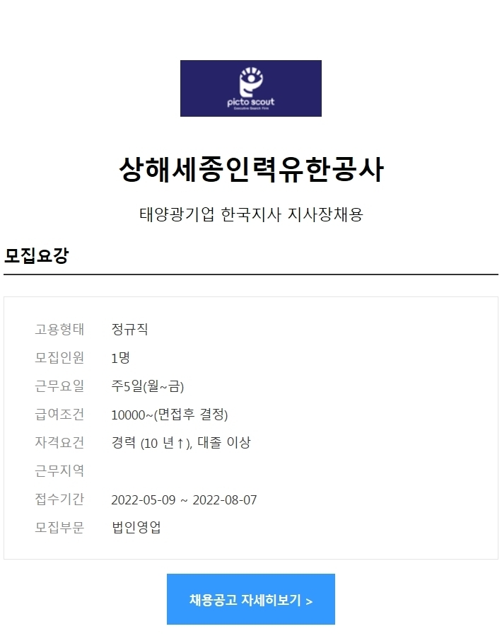 세종인력공사 이미지