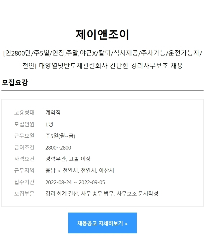 제이앤조이주 이미지